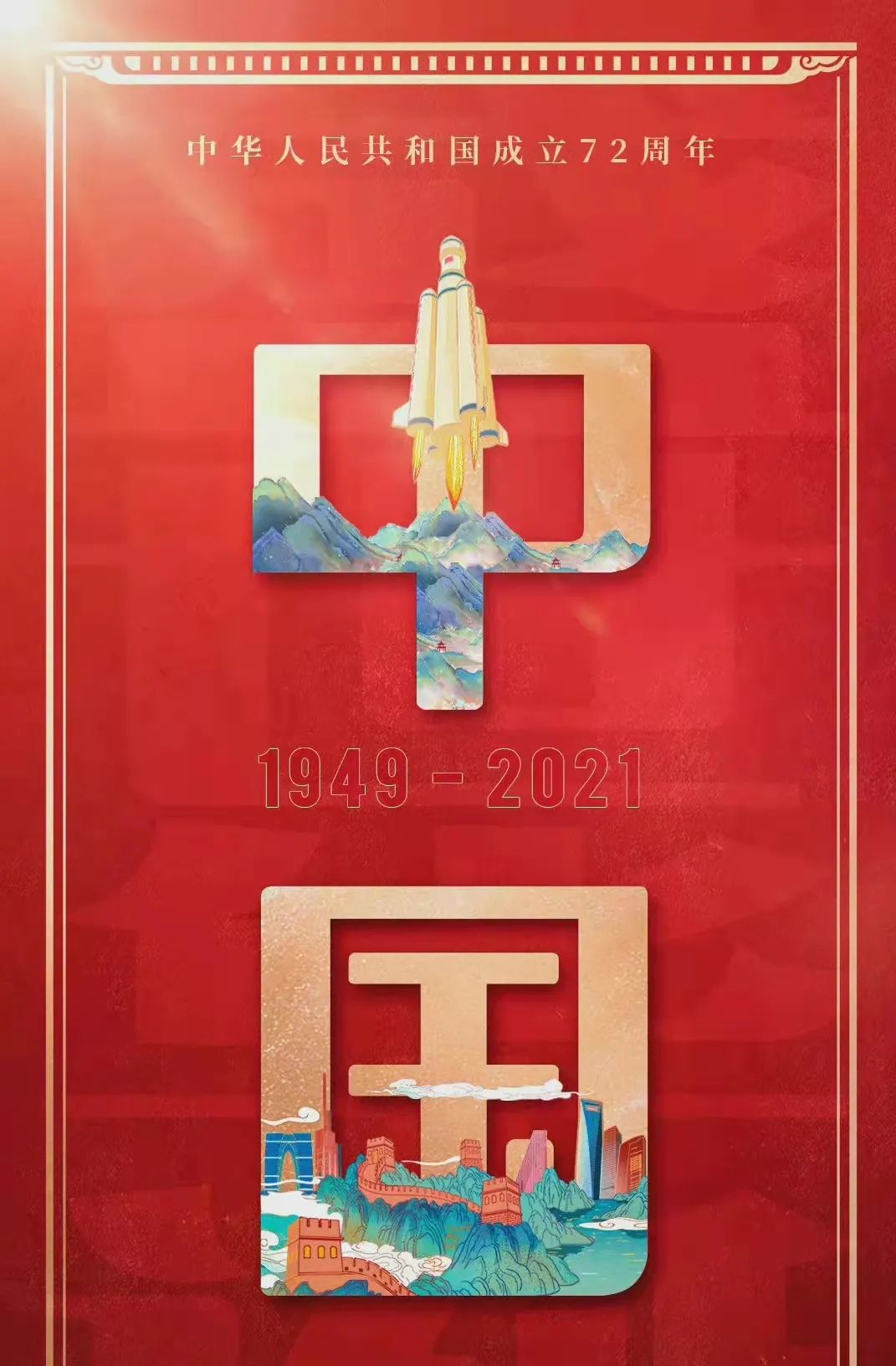 微信图片_20211017201942