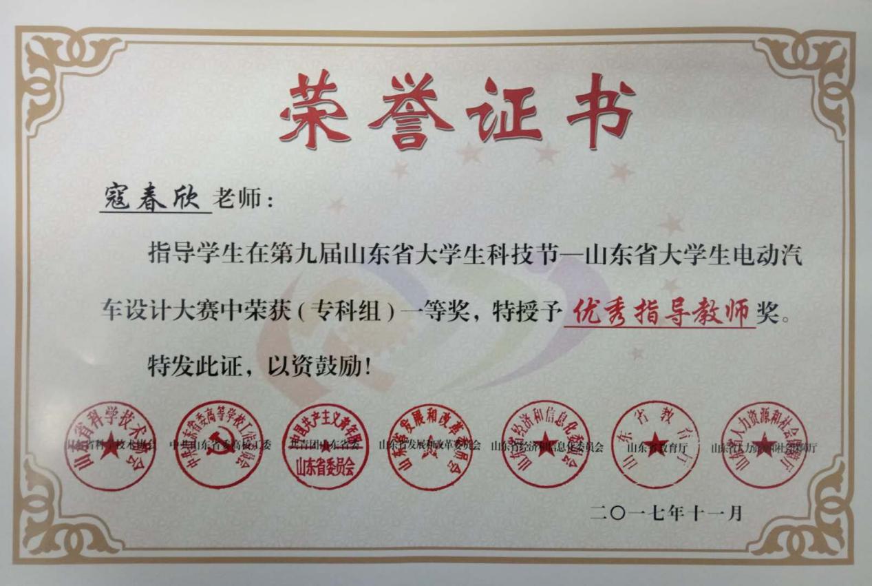 2017年电动车设计大赛一等奖