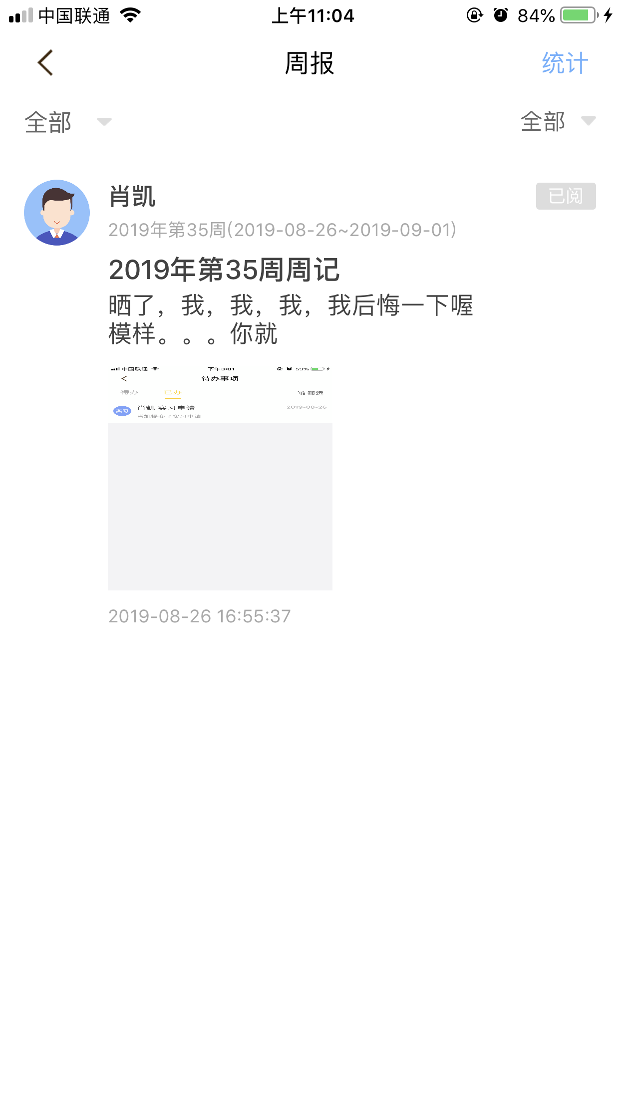 微信图片_20190927084414